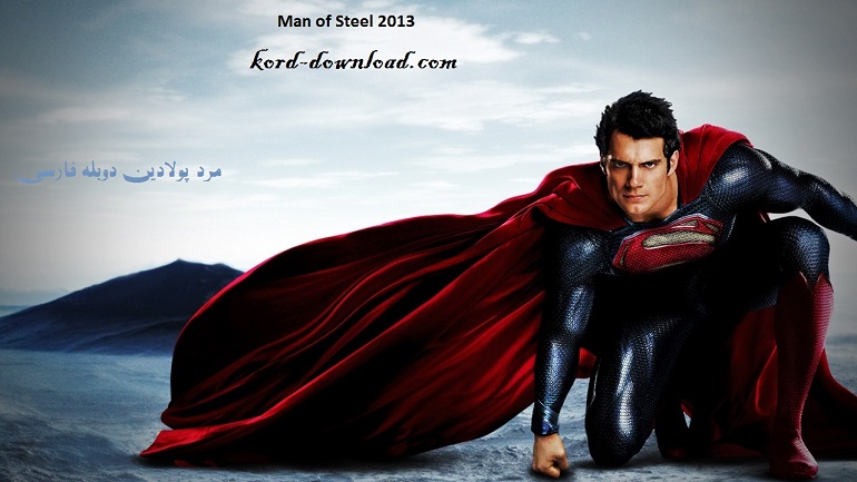 دانلود فیلم مرد پولادین دوبله فارسی Man of Steel 2013